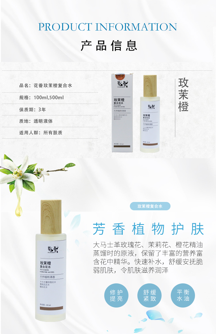 玫茉橙詳情_02.jpg