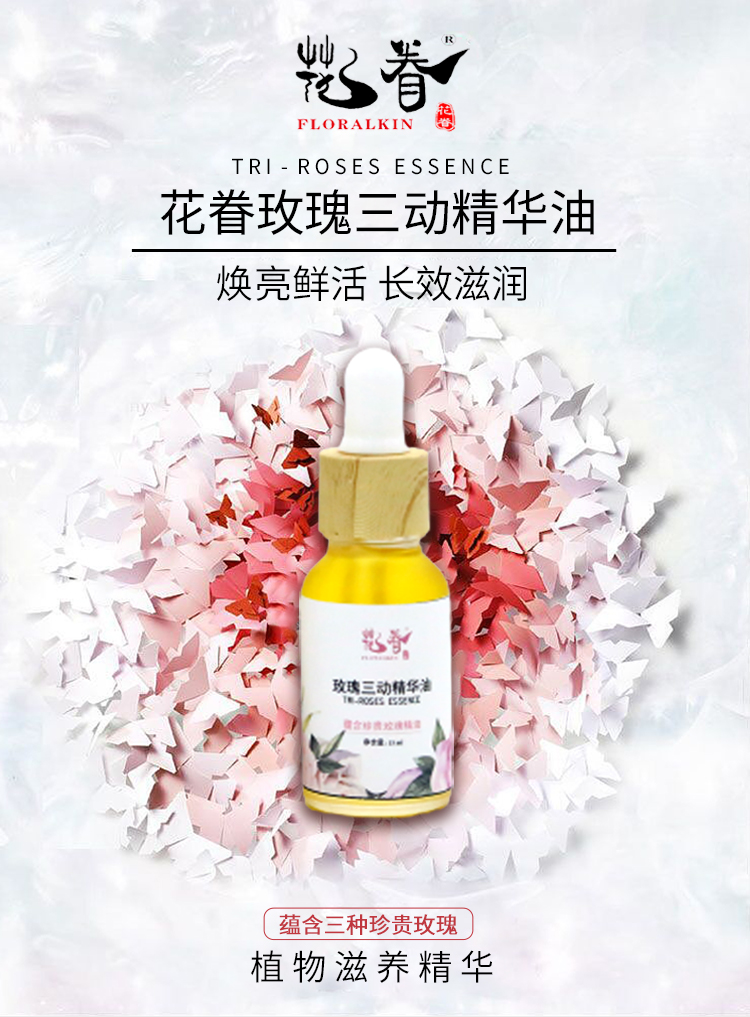 玫瑰精油詳情_01.jpg