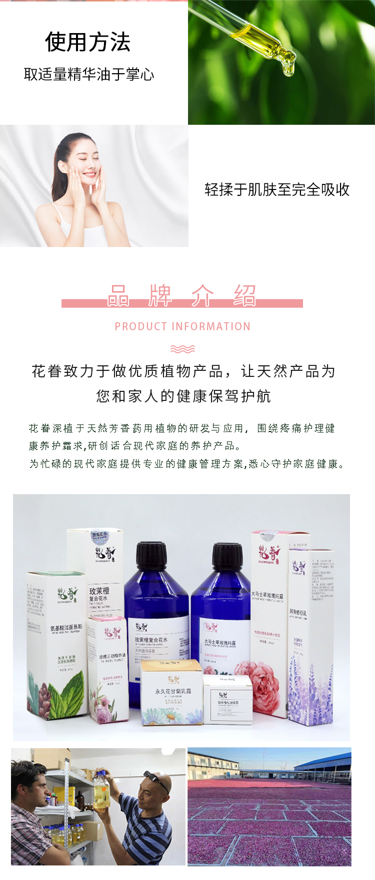 玫瑰精油詳情_05.jpg