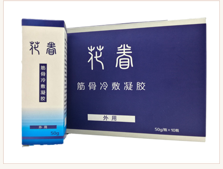花眷筋骨冷敷凝膠介紹13.jpg
